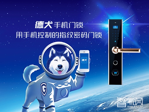 德犬智能安防装置加盟好不好？