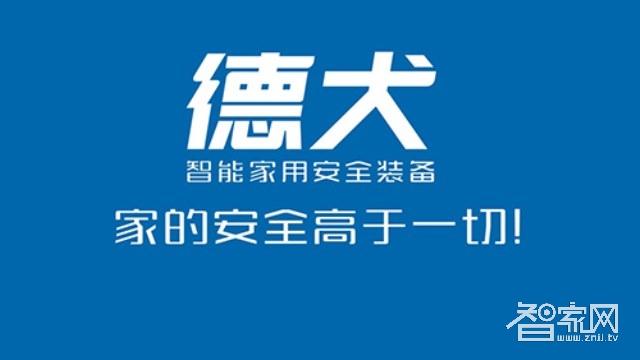 新零售商业模式下的德犬直购商城，智能产品火爆上线！